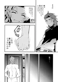 (Zenkuu no Hasha 6) [SilverRice (Sumeshi)] Ore no Shukumei no Rival ga Kawaisugite Komaru (Granblue Fantasy)