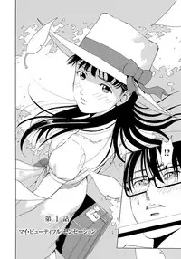 [Gita☆Ren] Ie - A house -suimitsutou- [Digital]