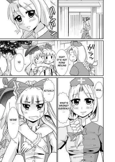 [Team Harenchi (Goya)] Eirin no Kimagure Karte ~Kamishirasawa Keine Omutsu Choukyou~ Vol. 4 and 5 (Touhou Project) [English] [Digital]
