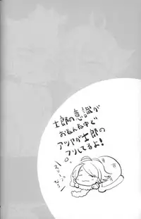 (Seishun Cup 3) [Pankoppe (Morota)] sunspot (Inazuma Eleven)