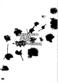 (C79) [Hakueki Shobou (A-Teru Haito)] Darker Than Mikoto (Toaru Kagaku no Railgun)