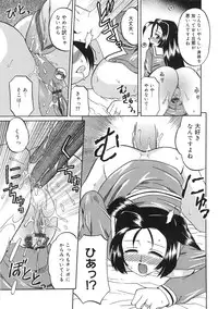 [Akifuji Satoshi] Boshi Kantsuu