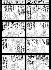 [Hariko no Tora (Midoh Torako)] NIESA [Digital]