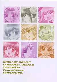 Konjiki No Gash Bell - The Door