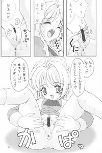 (C58) [Chokudoukan (Marcy Dog, Hormone Koijirou)] Please Teach Me 3 (Cardcaptor Sakura)