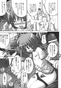 [Murata Denji] Nigerarenai yo? - Can not Escape