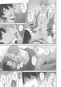 (C84) [Karaage Of The Year (Karaage Muchio)] Otonamuke Free no Freedom na Hon (Free!)