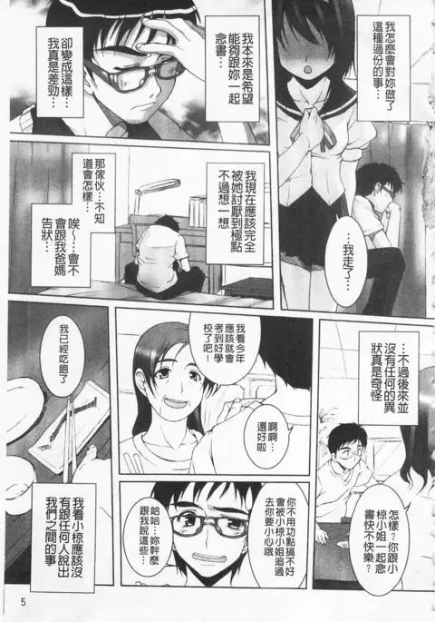 Himekuri | 吃掉女孩