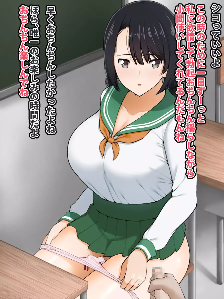 Control Over D*cks in the Women's Paradise