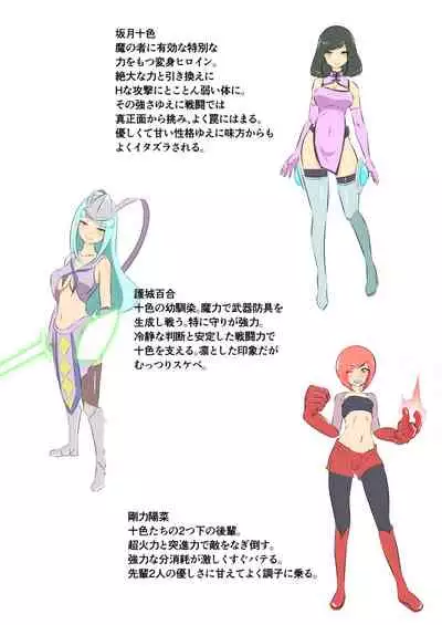 Uchi no Ko ga H na Teki to Tatakat te Haiboku Suru Hanashi