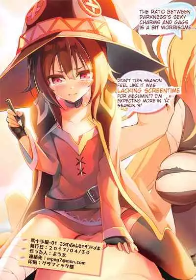 (COMIC1☆11) [Nijutteya (Youta)] Nijutteya-01 Konosuba Minna de Love Hame Hon | Nijutteya-01 Screwing everyone from Konosuba with love book (Kono Subarashii Sekai ni Syukufuku o!) [English] [animefan71109]