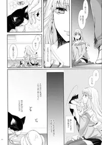 (C88) [LOVE ME DO (Natsume, Satou)] Wish List 2 (Macross Frontier)