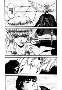 [Fuji Sangou] Dragon rider