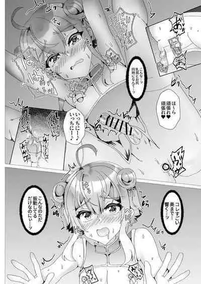 (SUPER COMIC CITY 29 -day2-) [Saihate (Hinageshi)] Koneko wo Rinkan Ryoujoku (Ensemble Stars!) [Digital]