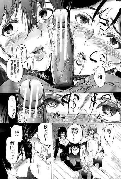 Futanari Musume to Gakuen Harem