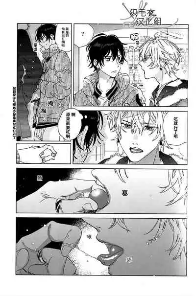 (Chou Crazy Lyric Battle 2019) [53* (Uesugi, Tadano)] Cigar = Sugar (Hypnosis Mic) [Chinese] [织毛衣汉化组]