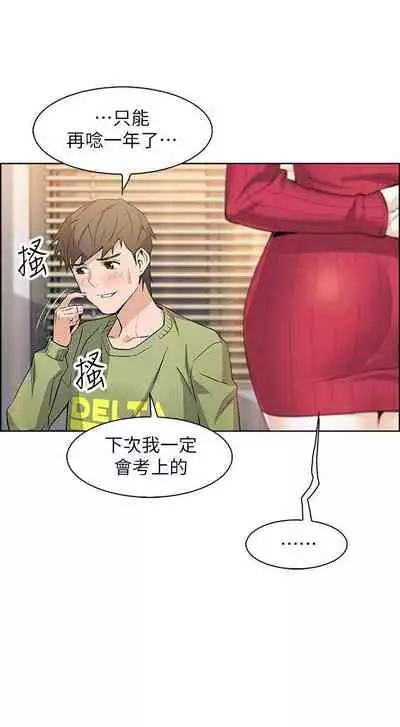 【周四连载】前女友变女佣(作者:PAPER&頸枕) 第1~31话