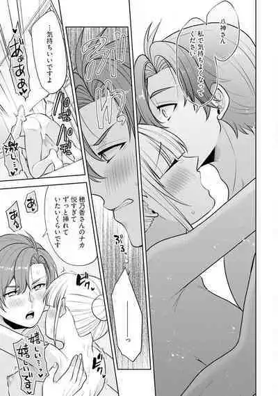 [Aono Akira] Ippai Kudasai, Yagami-san 〜 Karada no Aishō Batsugun! Akogare Jōshi ni Maiban Aisa Retemasu 〜 1-4