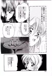 [Kirikaze] Meian no Tenshitachi