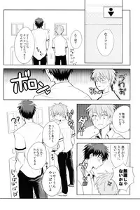 [Keisotsu na Ana (Wako)] Kagami-kun's Thing is Amazing!! (Kuroko no Basuke)