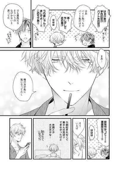 Ecchi wa shuu 7 Kibou Desu!