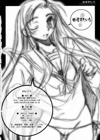 (C71) [Kaikinissyoku (Ayano Naoto)] Tsuruya Style (Suzumiya Haruhi no Yuuutsu)