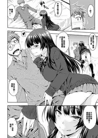 [Okara] Yoihana (COMIC Kairakuten 2019-01) [Chinese] [對不知道漢化組的人說明的話就是有一個人綁架了三個人然後把他們的嘴巴和肛門連結起來] [Digital]