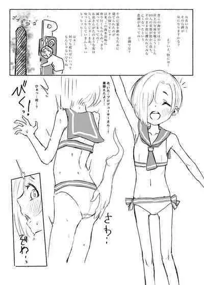 Sailor Mizugi to Ghost Hand Kaigan Shirasaka Hyakkei Moujagi