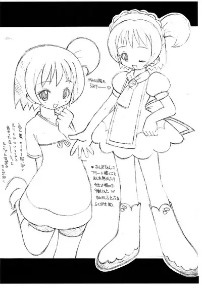 Puni Loli Ero Copy-bon in Puniket 3