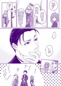 (Noah] Homu guda ♀ tsume awase(Fate/Grand Order)