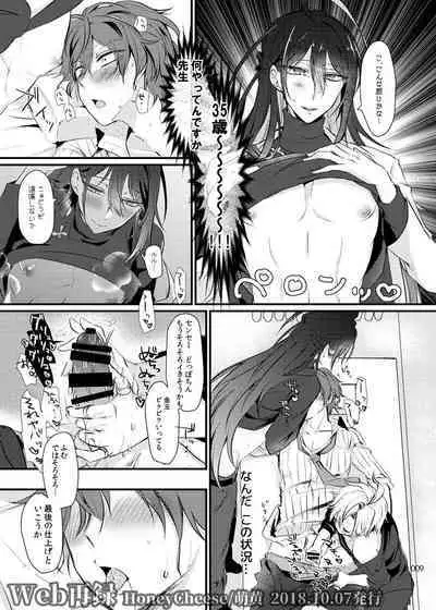 Homies we are Mama Tenrou