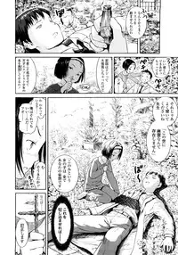 [Amagappa Shoujogun] Attakaku, Shite.