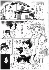 [Moroi Ai] Himitsu no Tsubomi | A Secret Bud