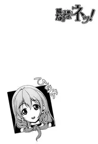 [Yabitsu Hiro] Kainushisama ni Natteyo ne!