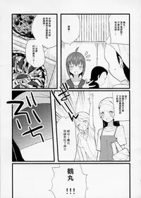 (C76) [abgrund (udk)] Taru Yume 5 (Narutaru) [Chinese] [刷牙子漢化]