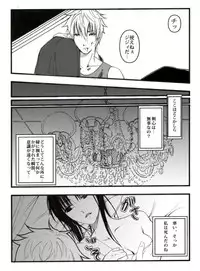 [Benji´s] Sangeki to yūwaku (Rurouni Kenshin)