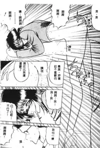 [Towai Raito] Dorei Yuugi [Chinese]