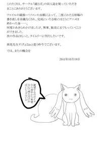 [Ayatoba] Karadago (Katanagatari)