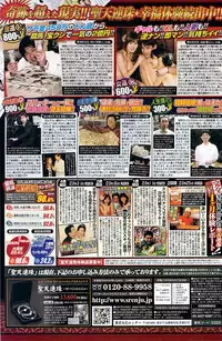 Monthly Vitaman 2007-08