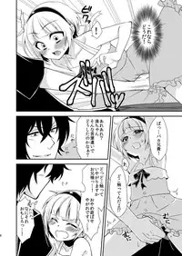 (C83) [Meisou Junkie (Nekomaru Rentarou)] Otouto ga Gakusai de Josou Sururashiinda ga Mattaku Share ni natte nai Ken