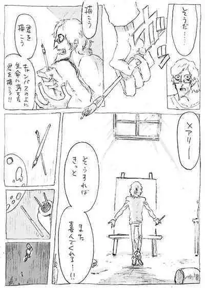 Aru geijutsuka no shouzou | Portrait of an Artist