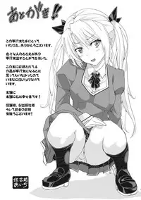 [Sakomae Aichi] Tokusen ~Shiru~ | 特淫教師 [Chinese]