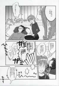 (SUPER22) [mocco (Tsubu)] Aoba ga Oshieteageru! (DRAMAtical Murder)