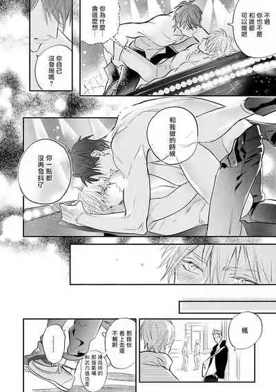 [Nagi Wataru] Burlesque Night | 艳舞荒诞夜 1-4 [Chinese] [拾荒者汉化组] [Digital]