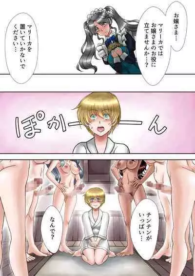 Succubus Choukyou Nisshi III "Suishoukan"