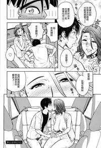 [Tatsunami Youtoku] twin Milf 2 [Chinese][無毒漢化]