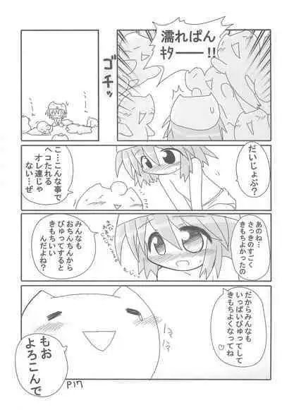 Hitoyasumix Monaka no Hon