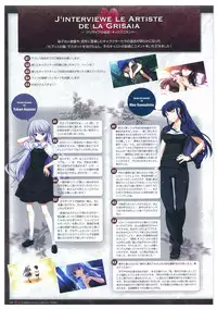 Grisaia no Meikyuu Visual Fanbook