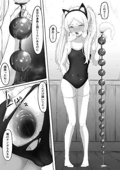 [Goma Gorilla] Sousou no Frieren 1-page Manga (Sousou no Frieren)