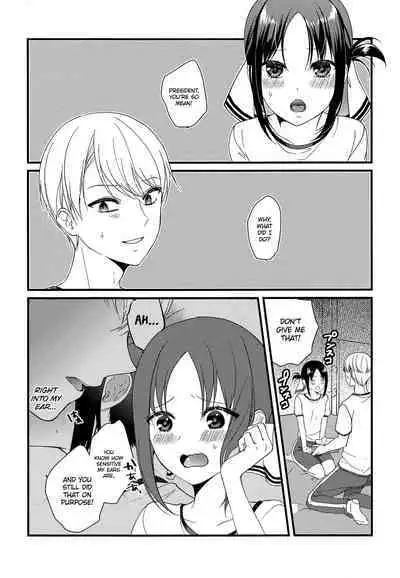 (C101) [akaihoho (HARU, Nao)] Kaguya-sama ni Nozomitai | I Want to Ask of Kaguya-sama (Kaguya-sama wa Kokurasetai) [English] [Zaibatsu]